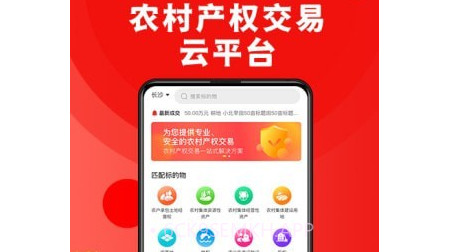 农交网v1.0.11截图
