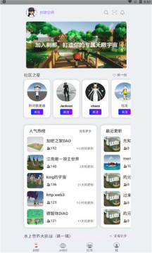 刹那元宇宙1.0.15截图