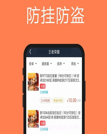 租号玩家v2.3.14截图
