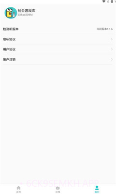 创金游戏库官网1.1.11截图