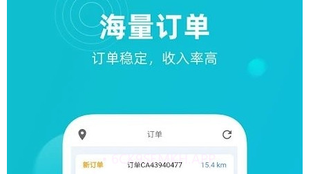 饭团配送员v5.10.9截图