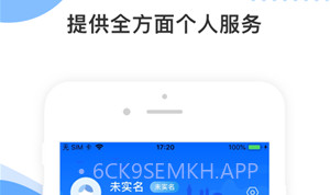 舟山智慧民生v3.0.16截图