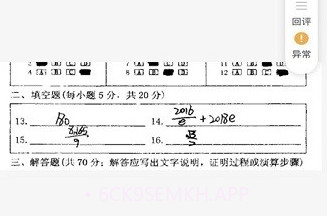 优分优学V23.7.8截图
