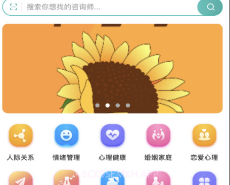 云尚心理v1.0.11截图