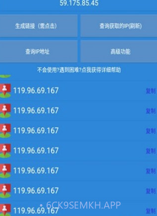 IP万里寻v3.8截图