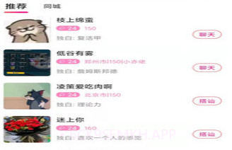 甜缘v1.0.10截图