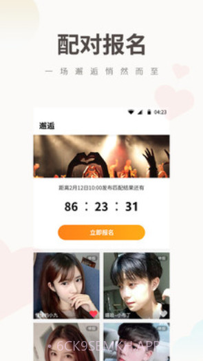 番茄tomato1.2.2截图