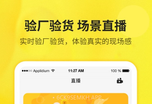 高登交易v0.5.15截图