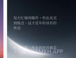 一句话语录大全v1.11截图