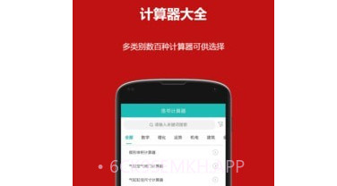 洛书多功能计算器v1.0.13截图