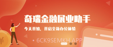 奇瑞汽金展业助手v3.3.12截图