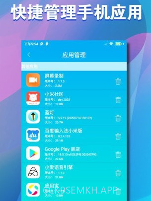清储v1.1.14截图