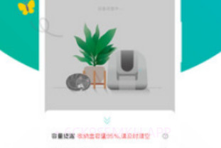 Petato泡夫智能猫砂盆V1.7.2.5截图