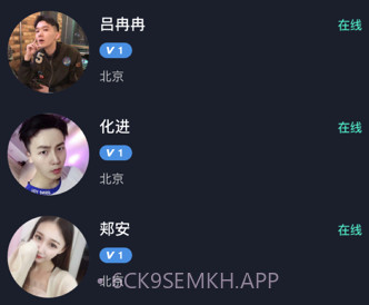 寻蜜v2.5截图