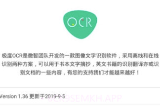 orc离线版(orc文字识别)V1.1 V1.7截图