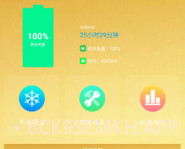 万能超强清理管家工具v3.0.11截图