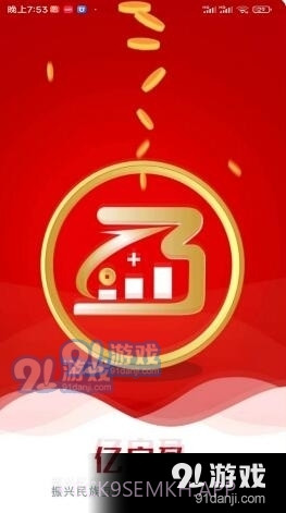 亿启盈1.2.0截图
