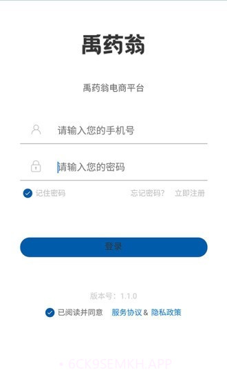 禹药翁1.4截图