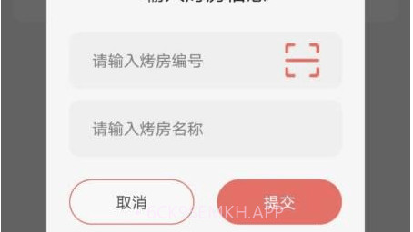 智慧烘烤v1.12截图