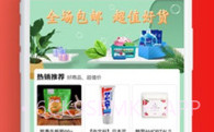 和商有品V2.2.9截图