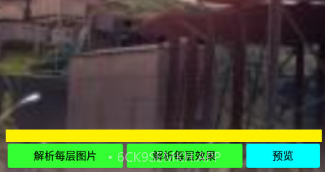 迷你世界像素画生成器脚本v2.1.9截图