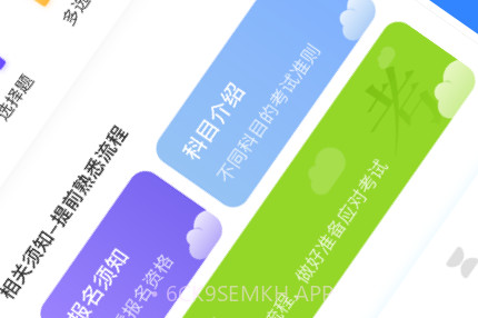 掌上学车v1.11截图
