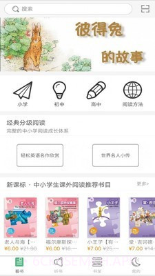外研双语悦读v2.67.11截图