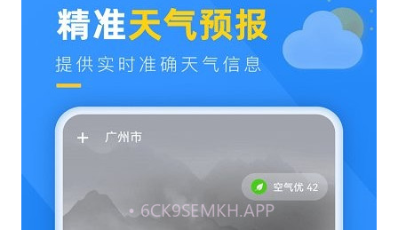 阳光天气客户端v1.0.11截图