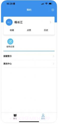 京铁职培1.0.0截图