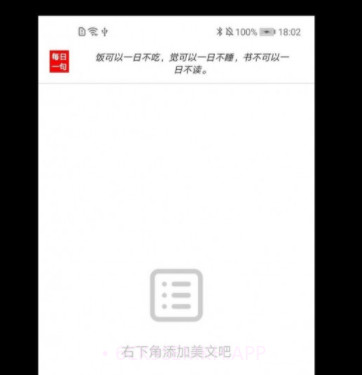 宇辉说v1.0.14截图