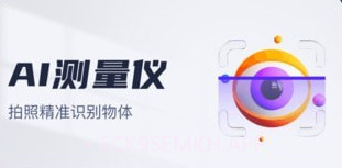 AI测量仪v1.0.10截图