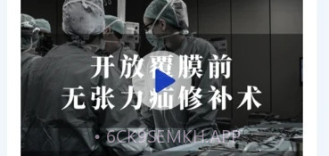 普外有道v1.0.8截图