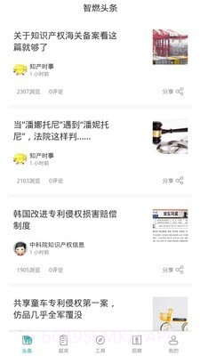 智燃界6.2.14截图