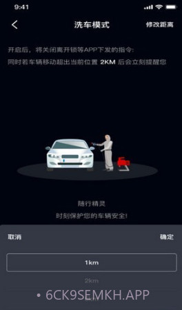 随行精灵手机版v1.4截图