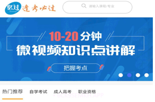 i必过v2.4.8截图
