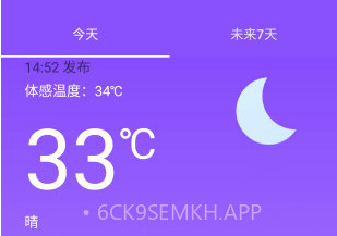 哇天气v0.4.7截图