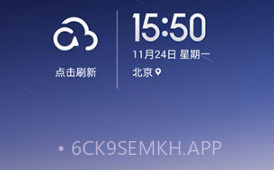 小米桌面MiHomev3.8.8截图