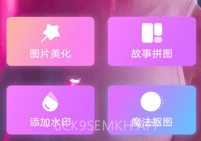 乐萌魔幻相机v1.6截图