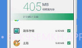 手机清理加速器V2.5截图