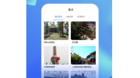 全球实景地图v1.0.12截图