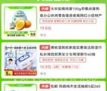多乐买v0.13截图