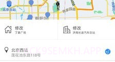 山猫出行v1.4.11截图