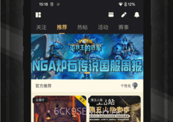 NGA客户端开源版v2.2.10截图