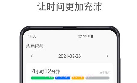应用时间限额v1.0.13截图