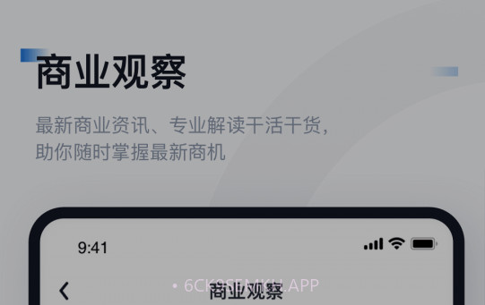 数位观察v1.0.10截图