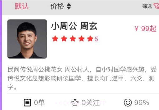 牛人说v1.0.8截图