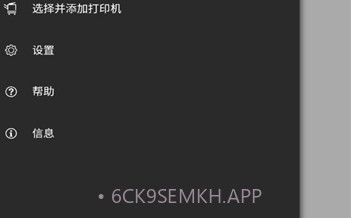 Konica Minolta Mobile Printv3.9.5截图