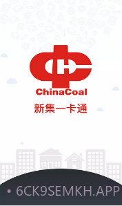 新集一卡通1.3.7截图