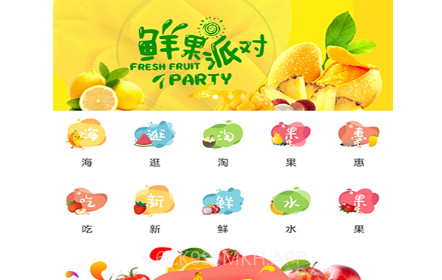 淘果惠v0.0.9截图