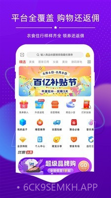 探券1.0.8截图